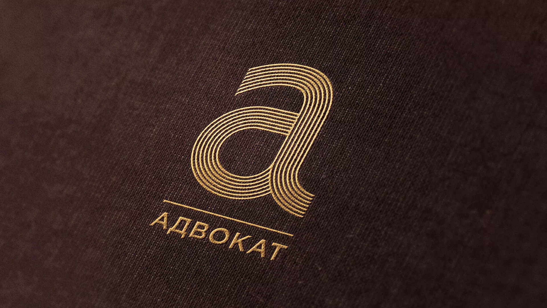 Разработка логотипа для коллегии адвокатов в Сосновоборске
